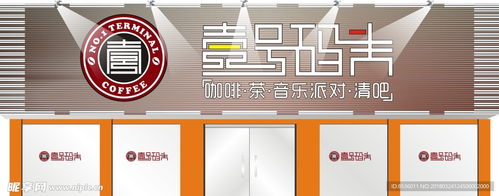 壹號(hào)碼頭室外廣告設(shè)計(jì) 從創(chuàng)意圖紙到立體視覺的藝術(shù)之旅
